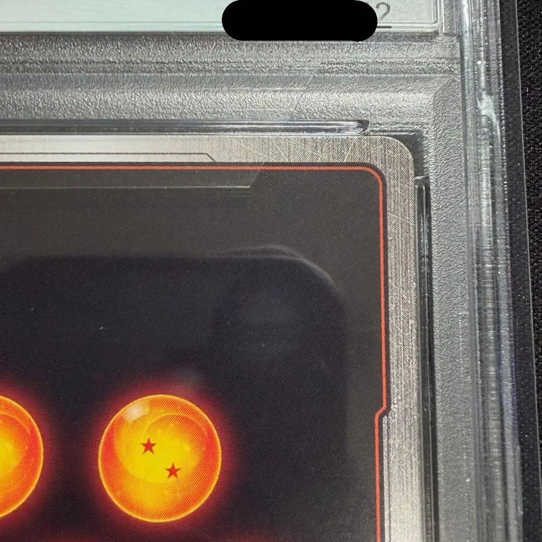 ドラゴンボール　フュージョンワールド 孫悟空 FB03-064 PSA10