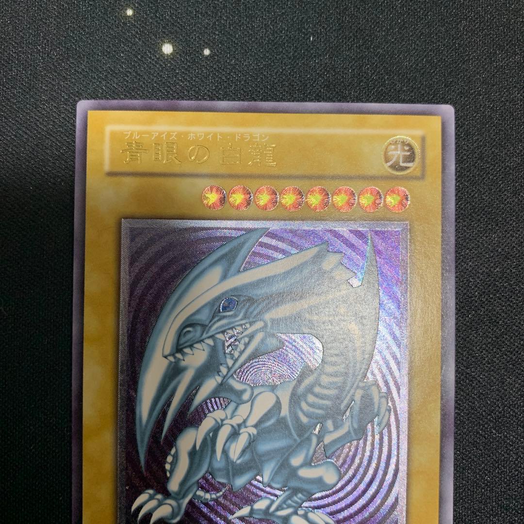 遊戯王　青眼の白龍　ブルーアイズホワイトドラゴン　レリーフ