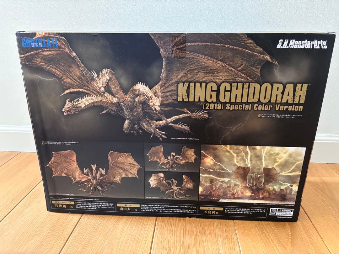 S.H.MonsterArtsキングギドラ2019 Special color