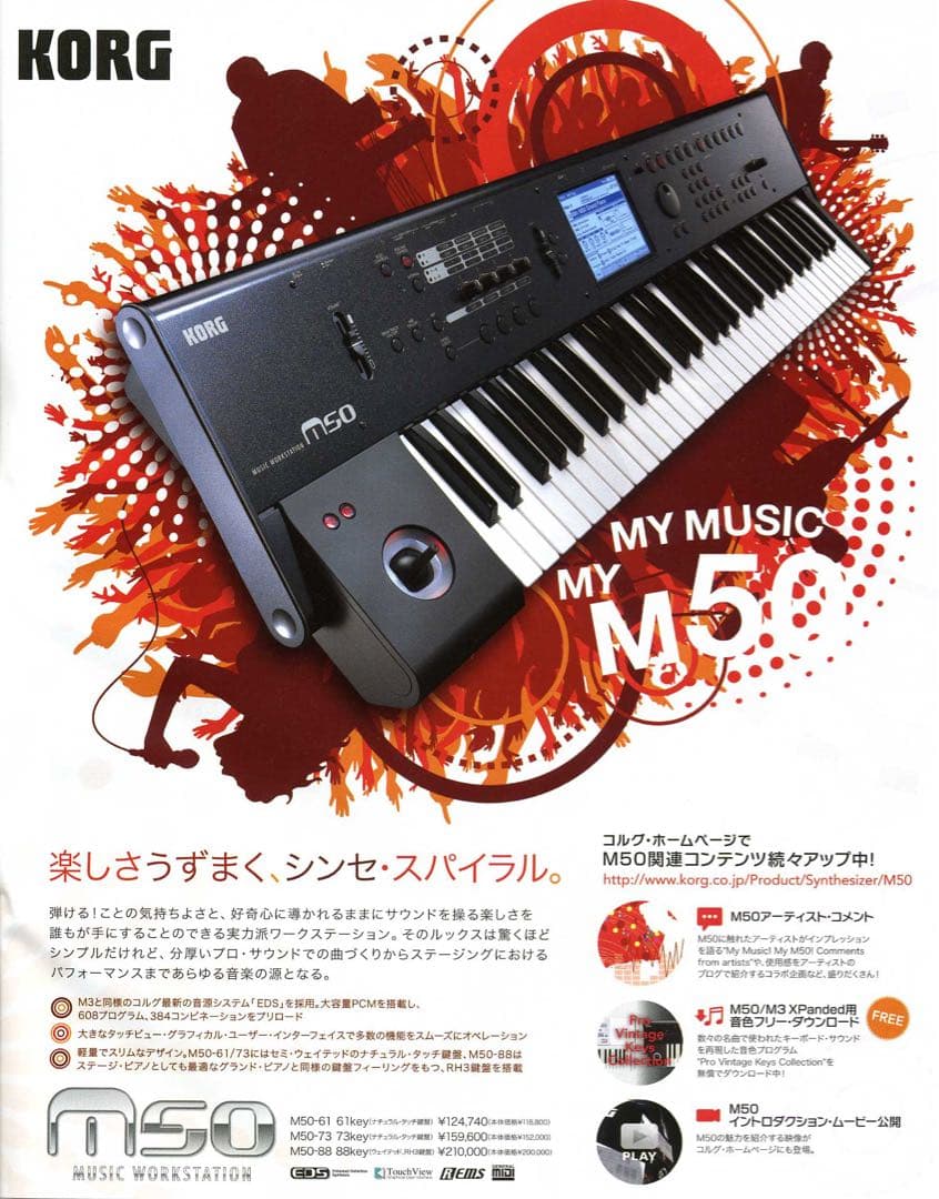 KORG M50 73鍵シンセサイザー