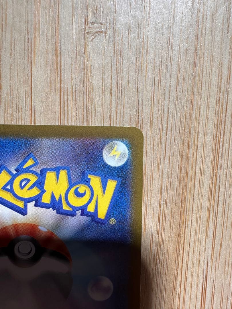 【極美品】メガリザードンXex SAR インフェルノX センタリング良好