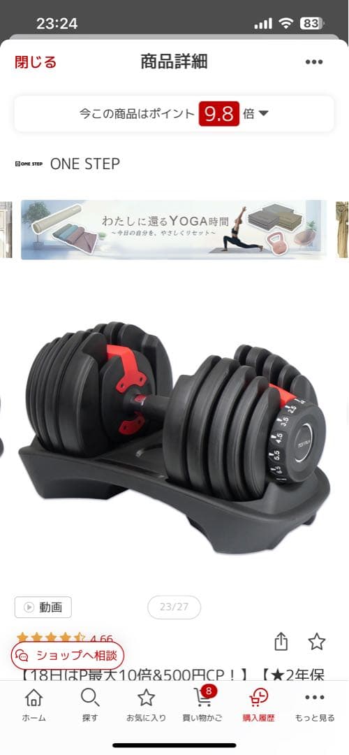 【専売:メディカル様】可変式 24kg 可変式ダンベル TOP FILM 2個