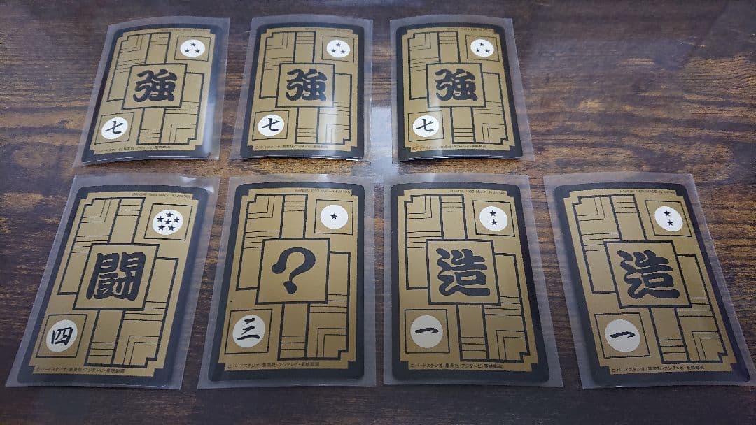 ドラゴンボール カードダス 1989年～1996年