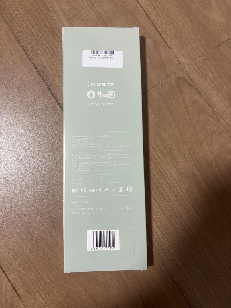 サウォッチ2 SHOWDOWN1 サウナウォッチ