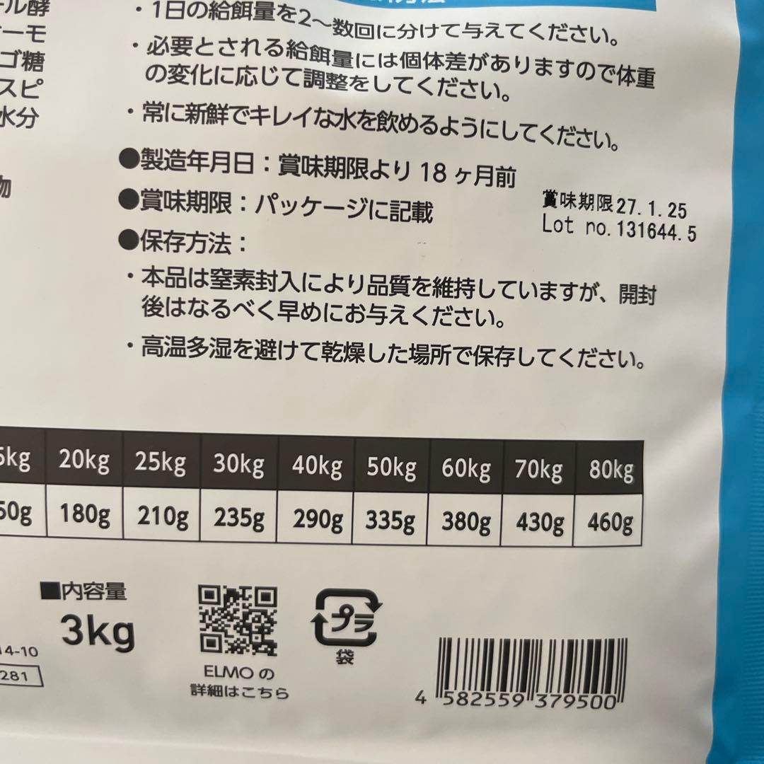 エルモ プロフェッショナーレ アダルト リッチ イン チキン