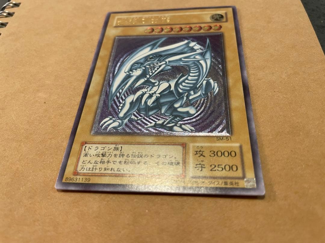 遊戯王 青眼の白龍 レリーフ 2