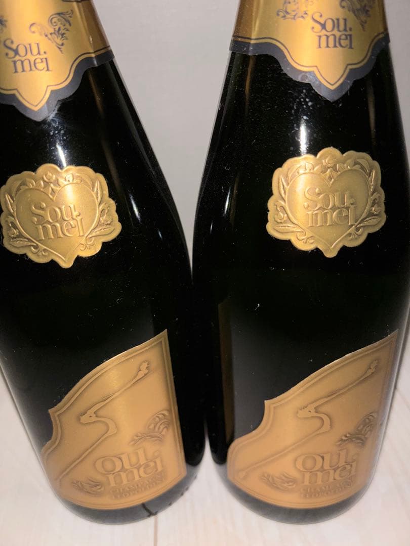ソウメイ シャンパン 2本セット 未開封 箱なし