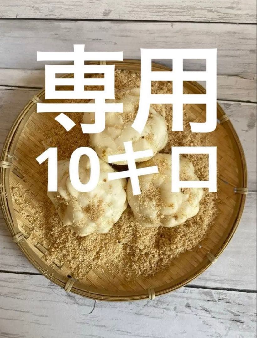 北海道十勝産 規格外ゆり根 10キロ