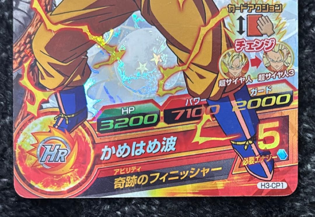 【即日発送◎】ドラゴンボールヒーローズ H3-CP1孫悟空 値下げ依頼可能◎