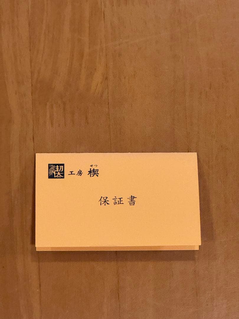 工房楔 ペンシル楔 リングギジー 極縮み杢 カーリー