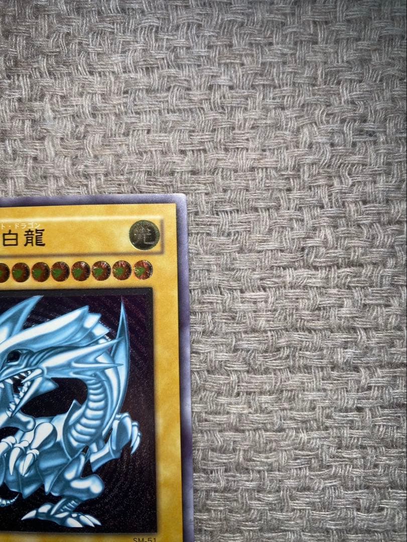 遊戯王　青眼の白龍 ブルーアイズホワイトドラゴン　レリーフ