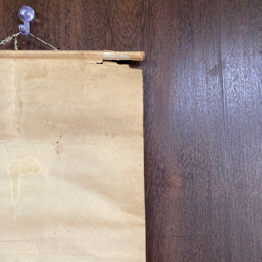 古峯神社 掛け軸 掛軸 軸装 日本画 墨彩画 水墨画 古美術 骨董 骨董品古道具