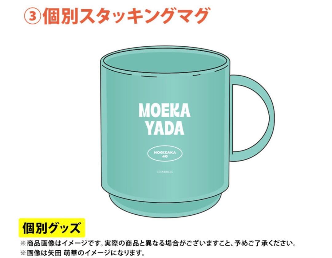 乃木坂46 2026年福袋A B C 19点　筒井あやめ