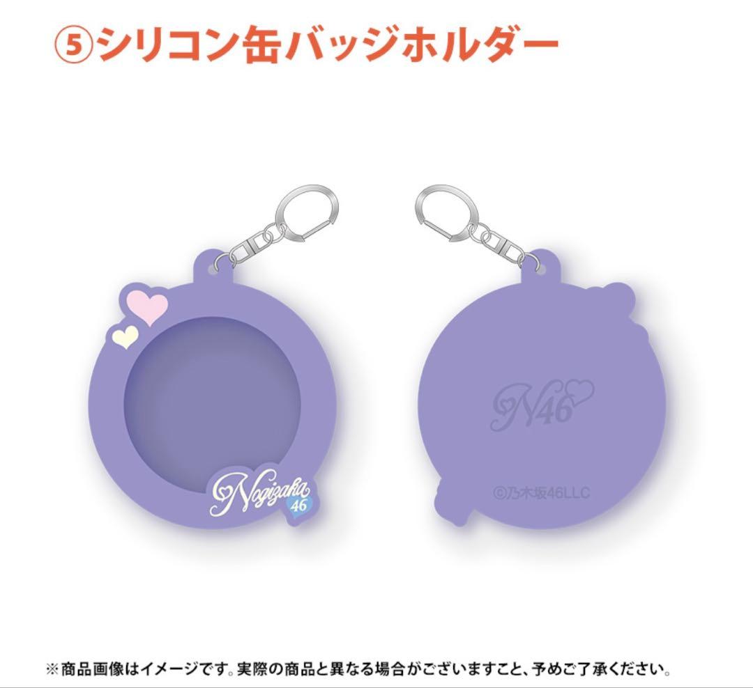 乃木坂46 2026年福袋A B C 19点　筒井あやめ