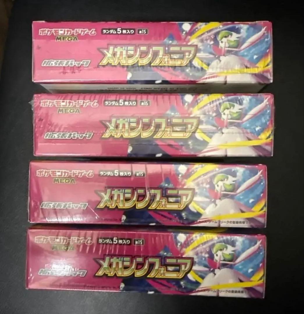 未開封メガブレイブ・メガシンフォニア 各4BOX MAGAドリームEX 1BOX