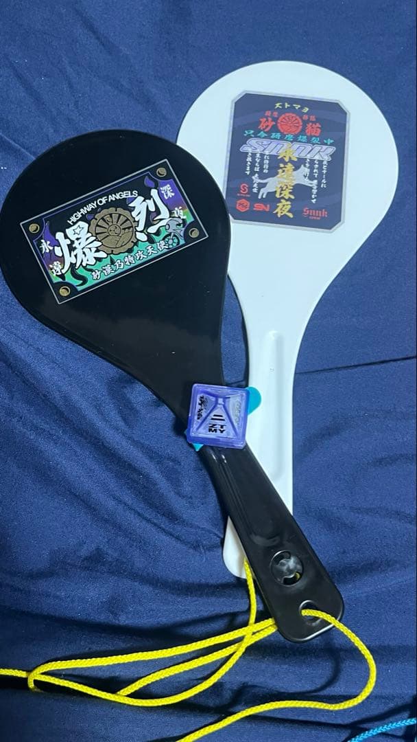 ずとまよ しゃもじセット