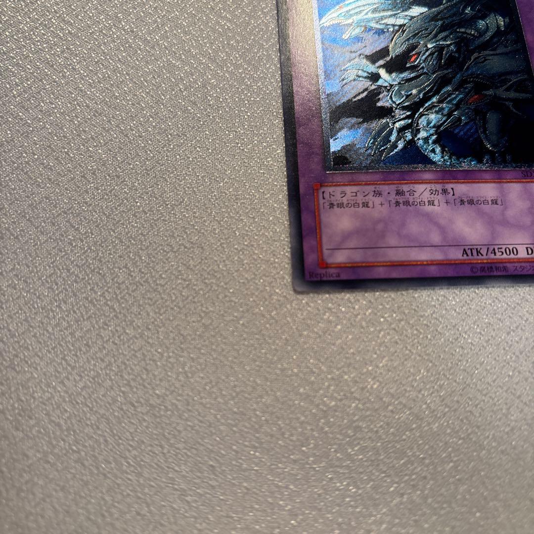 遊戯王 青眼の究極竜　レリーフ　1枚