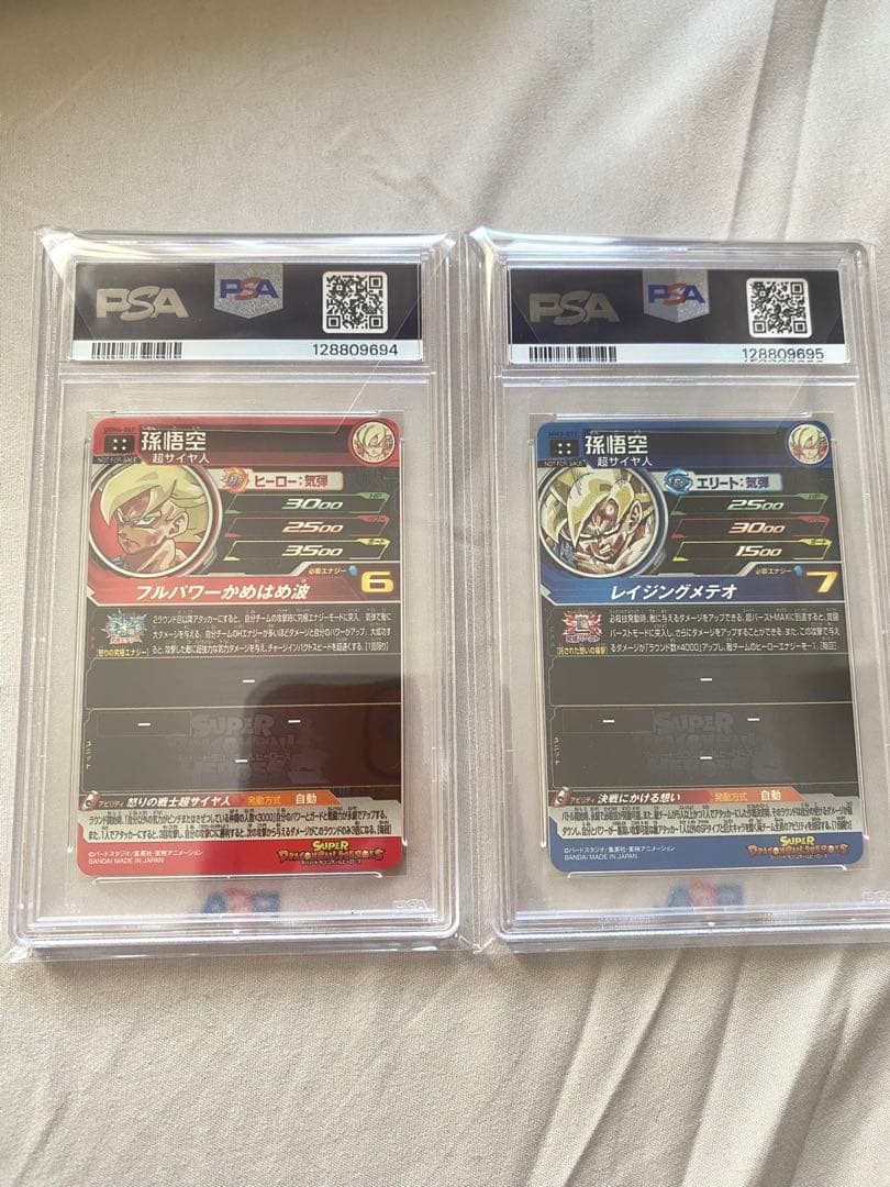 【psa10】連番　ugm4-067 mm3-071 孫悟空