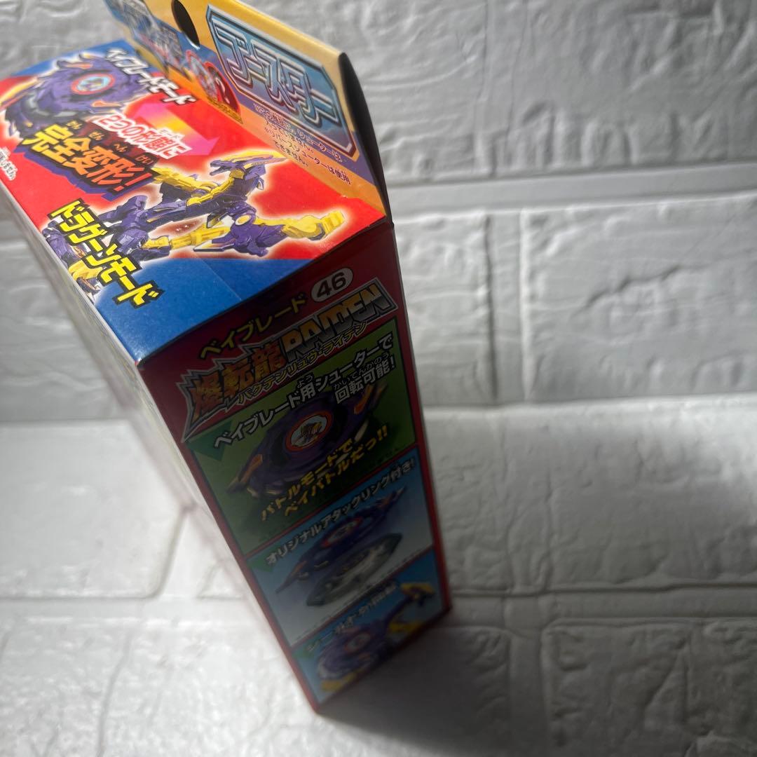 タカラ 旧ベイブレード　爆転変形シリーズ　爆転龍×3種セット　新品未開封