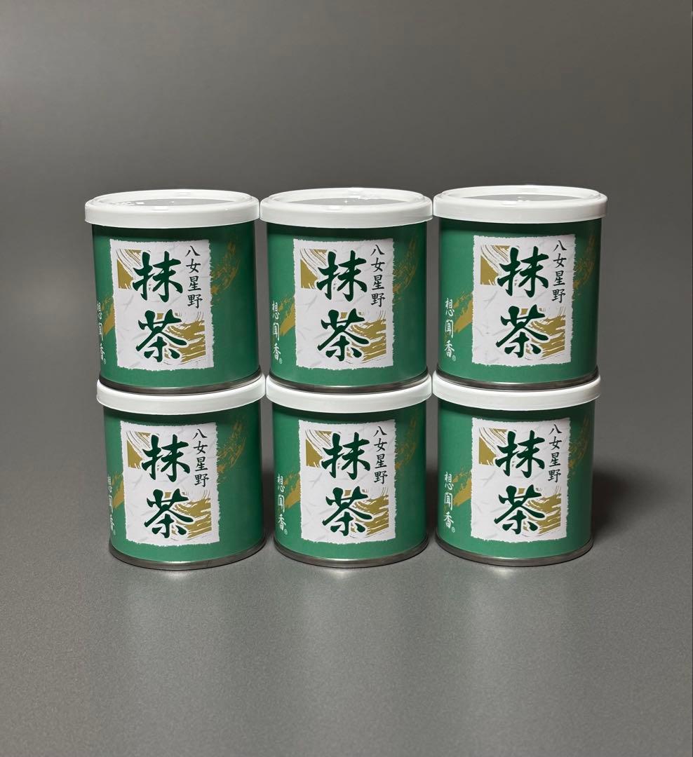新品未開封　八女抹茶(星野)30g缶　抹茶 6個セット