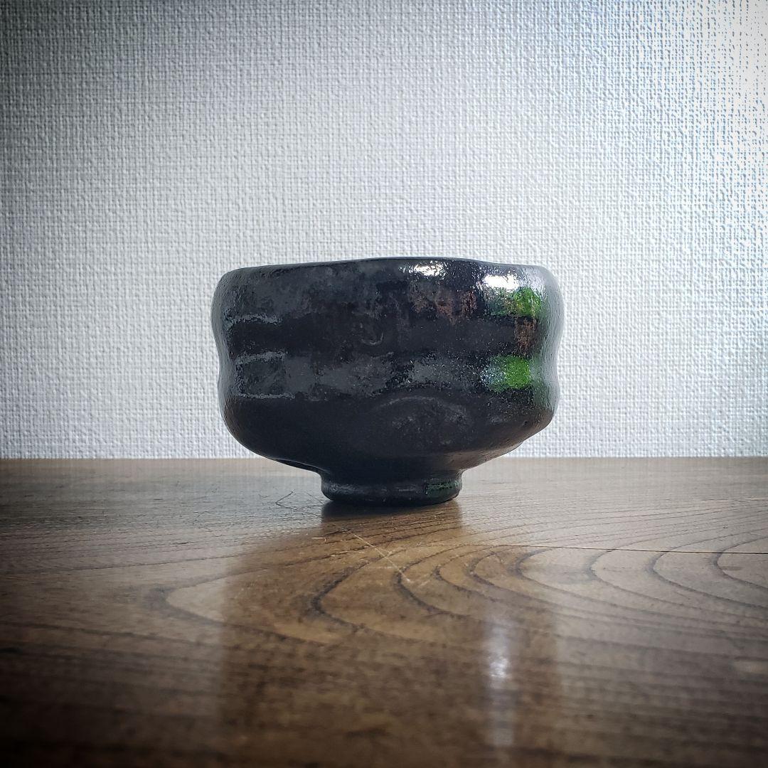 茶碗　抹茶椀　茶道具　茶器　黒茶碗　銘　松楽　訳あり　渦巻き兜巾