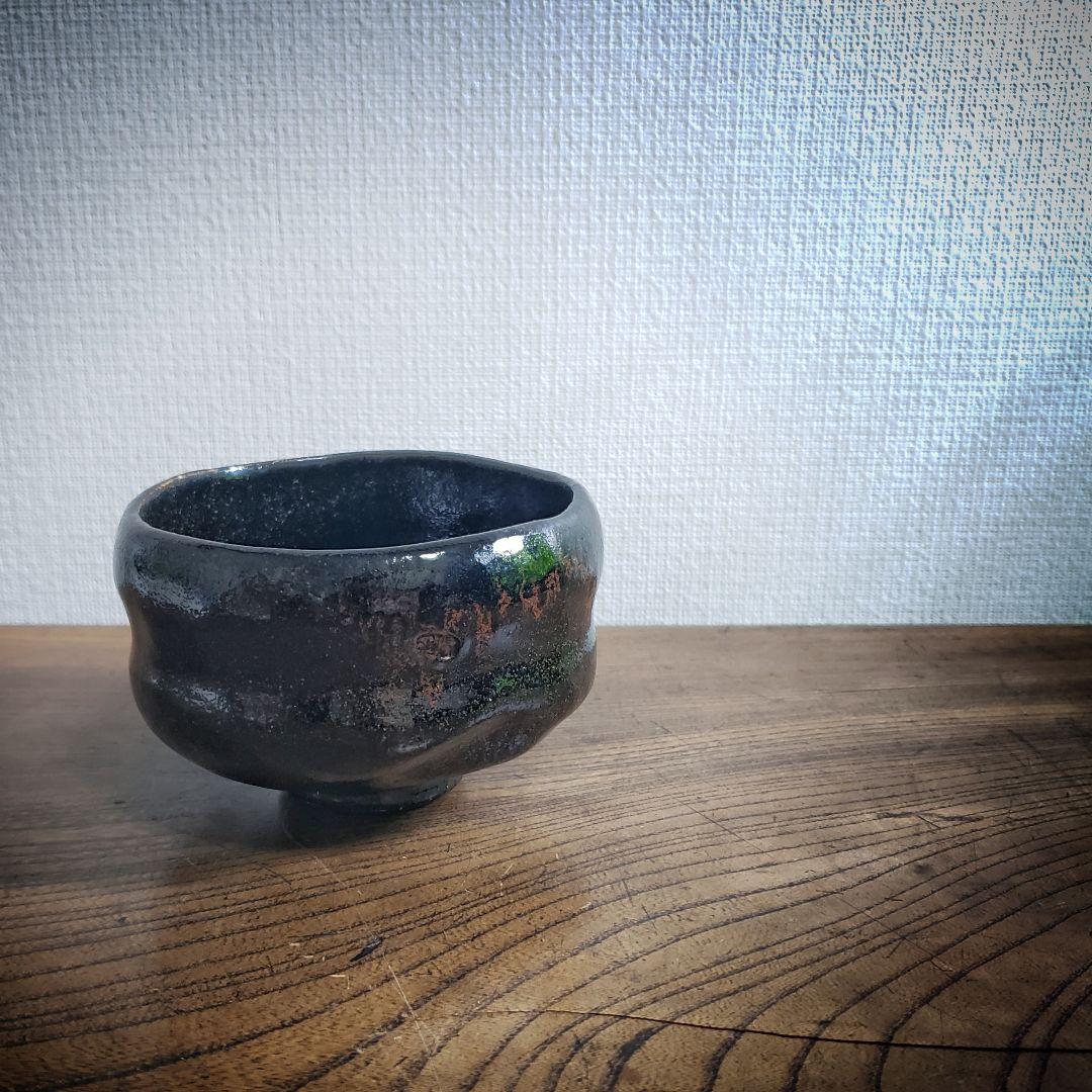 茶碗　抹茶椀　茶道具　茶器　黒茶碗　銘　松楽　訳あり　渦巻き兜巾