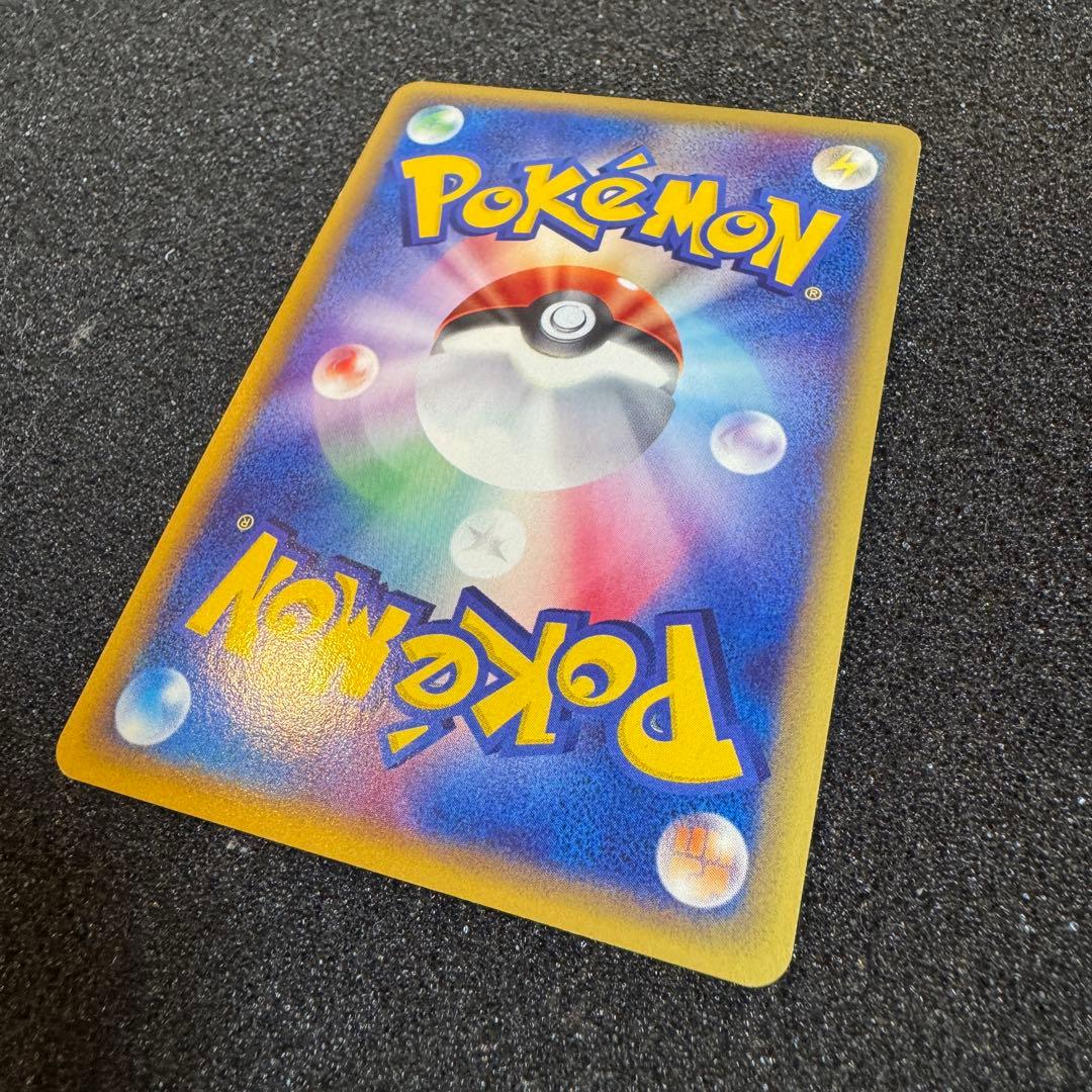 デンリュウ e 2002 049 キラ ホロ 1st エネリフレクト