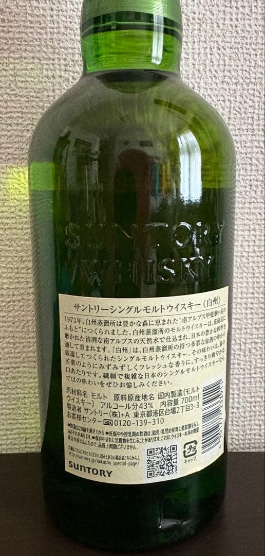 サントリーウイスキー 白州 NV 新品未開封