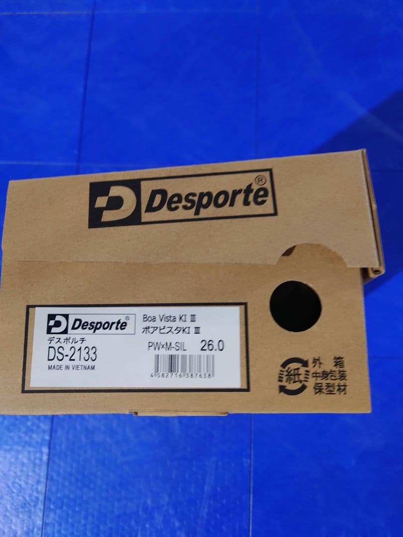 Desporte ボアビスタ フットサルシューズ 26.0cm
