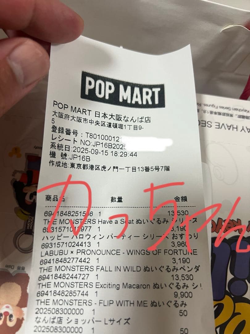 POPMART LABUBU ポップマートラブブ　ぬいぐるみペンダント3点セット