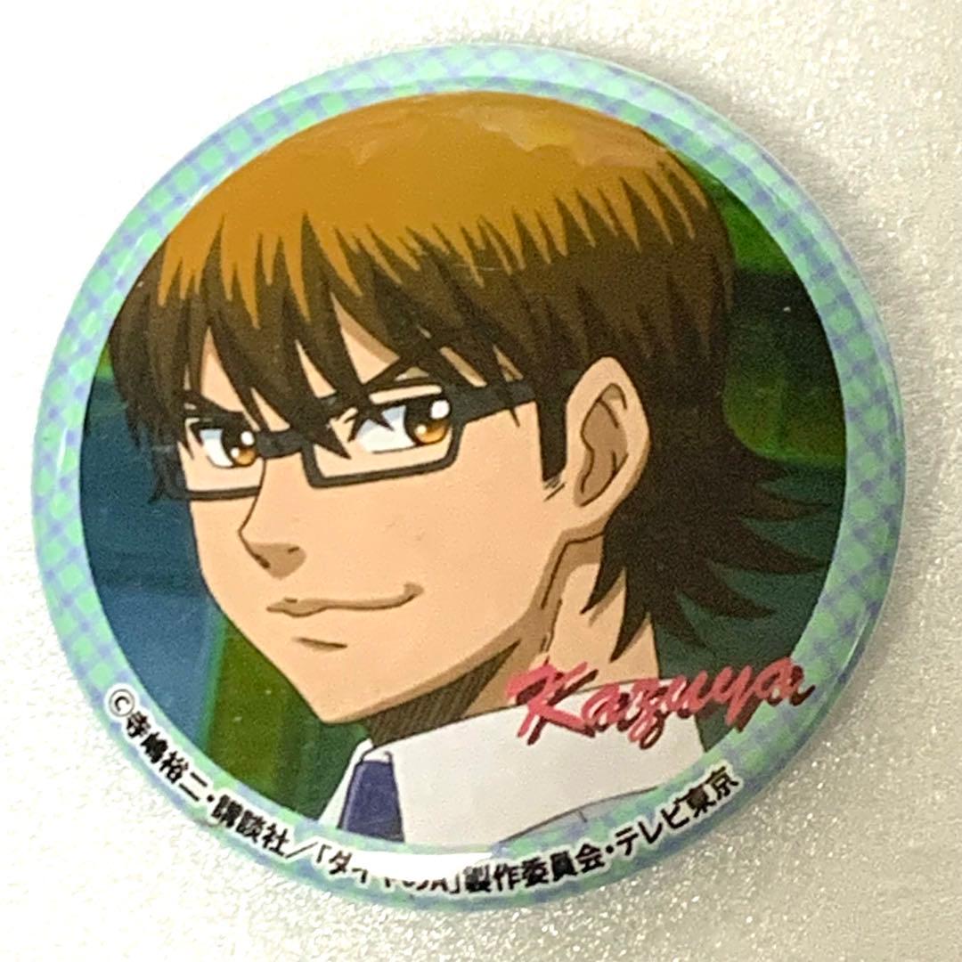 ダイヤのA 缶バッジコレクション Vol.3 御幸一也