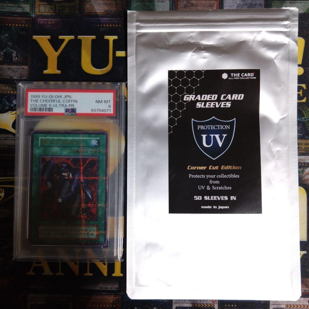 遊戯王　陽気な葬儀屋　初期　パラレル　ウルトラパラレル　ウルパラ　PSA8