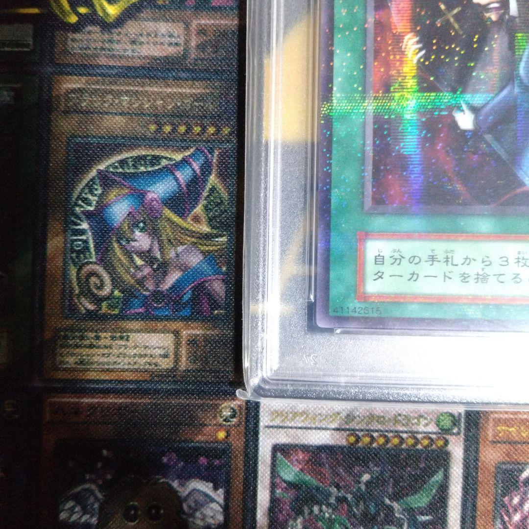 遊戯王　陽気な葬儀屋　初期　パラレル　ウルトラパラレル　ウルパラ　PSA8