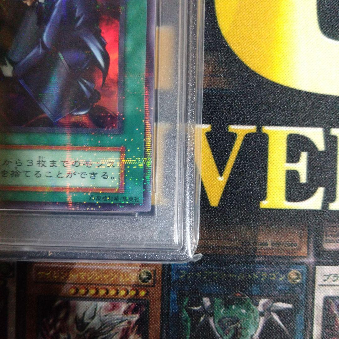 遊戯王　陽気な葬儀屋　初期　パラレル　ウルトラパラレル　ウルパラ　PSA8