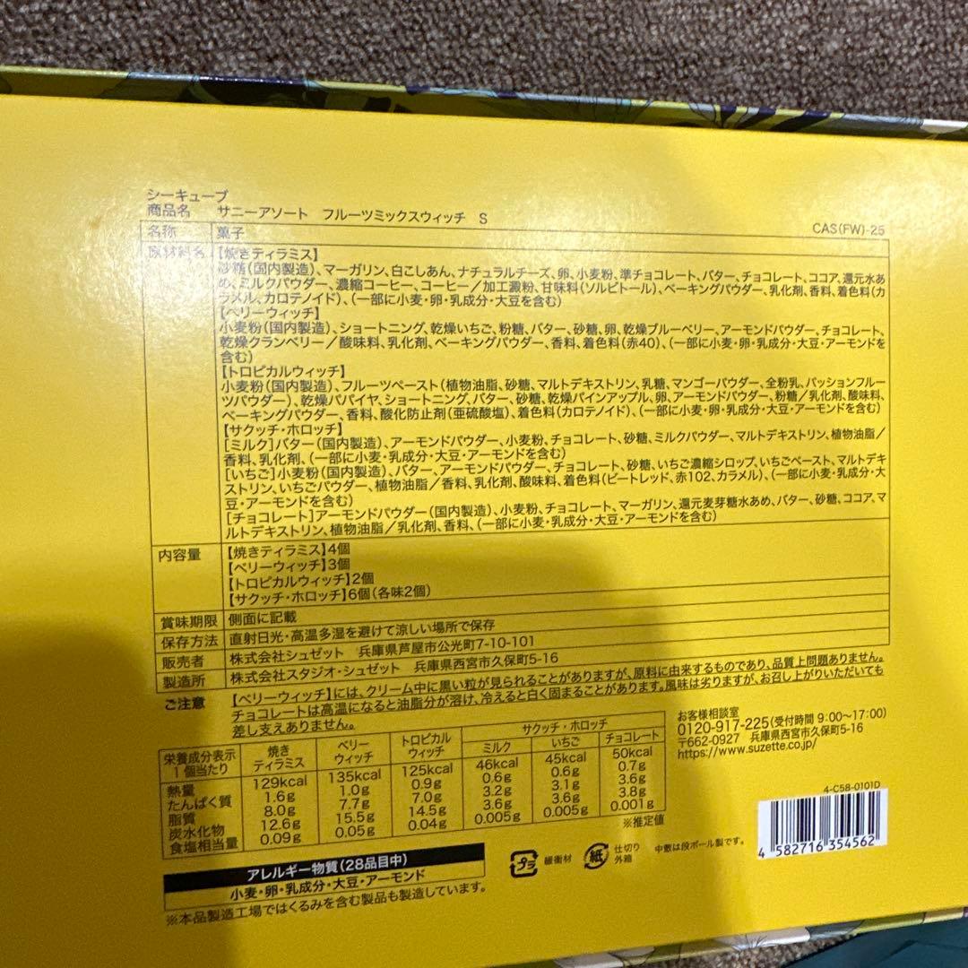 洋菓子　和菓子　素麺　海苔