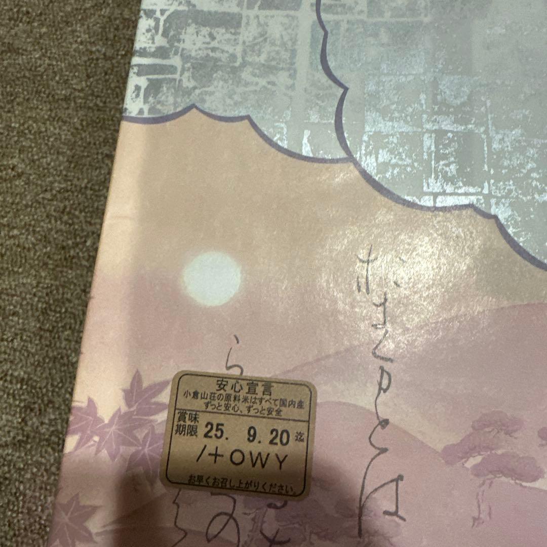 洋菓子　和菓子　素麺　海苔