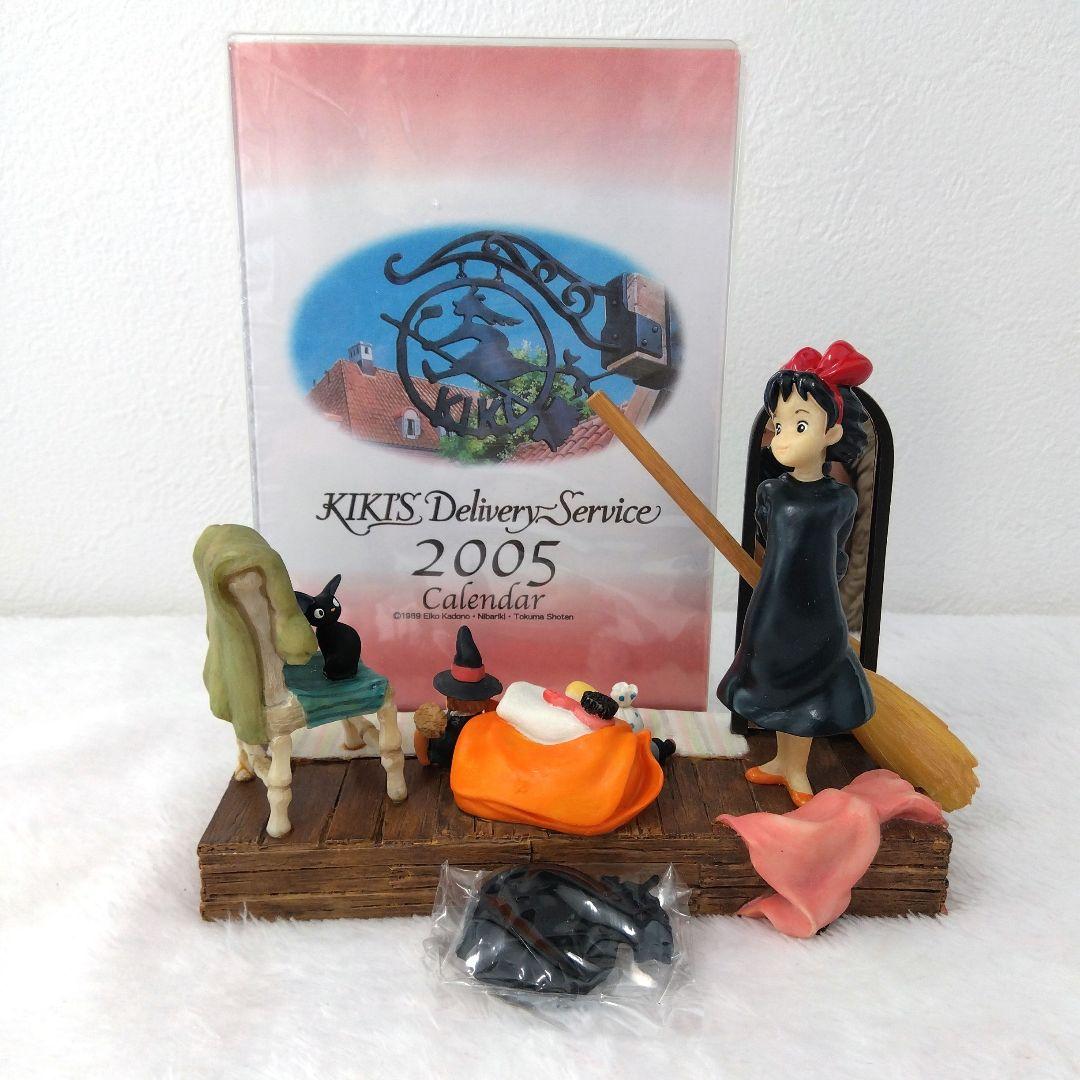 魔女の宅急便 2005年 カレンダー 出発の日