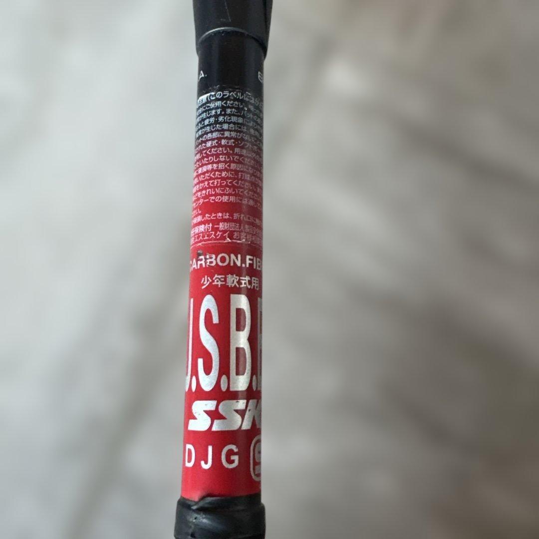 MM23 少年用　80㎝　難あり