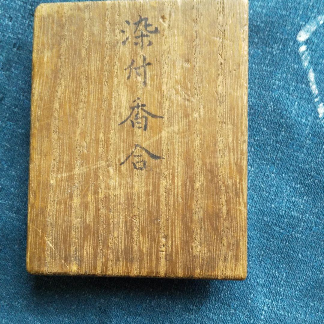 値下げしました❗️染付香合