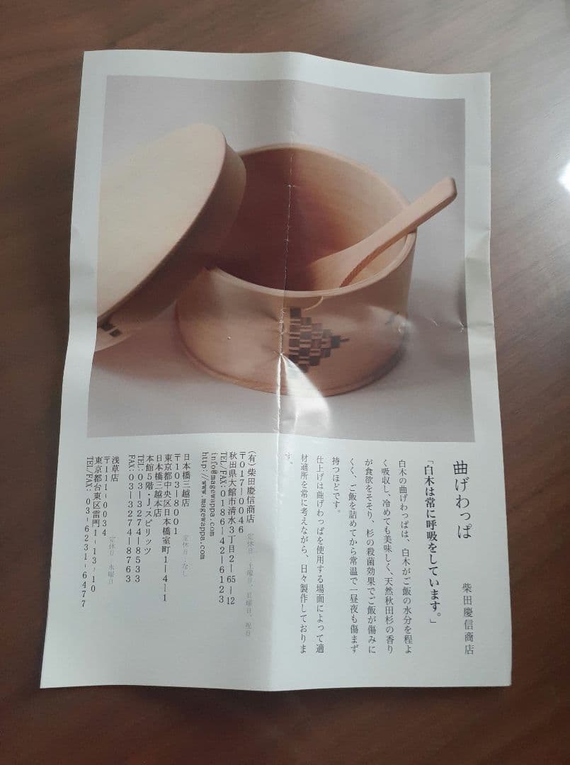 未使用　柴田慶信商店　曲げわっぱ　バターケース　丸　天然杉