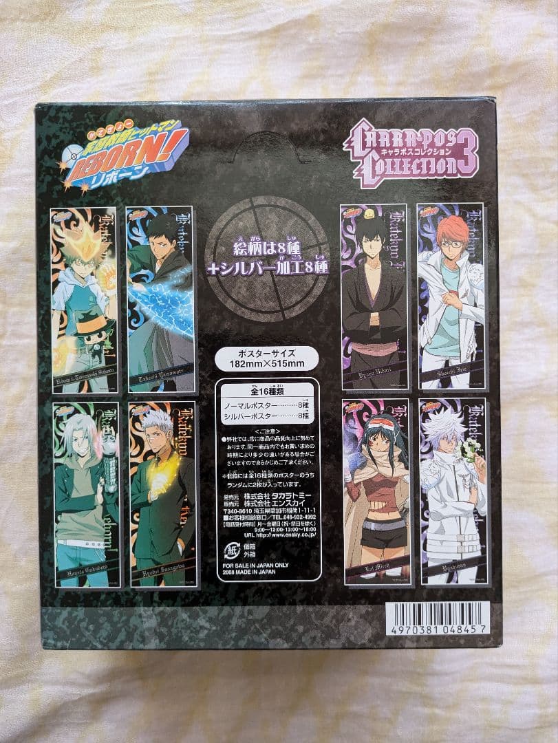 REBORNキャラポスコレクション3☆ノーマルシルバー全16種まとめて