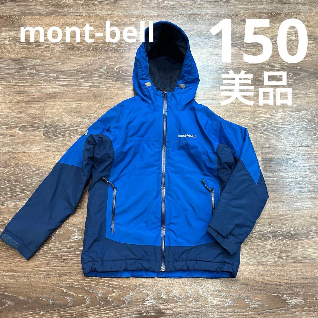 モンベル　150スキーウェア　美品　男の子　女の子　ジャケット
