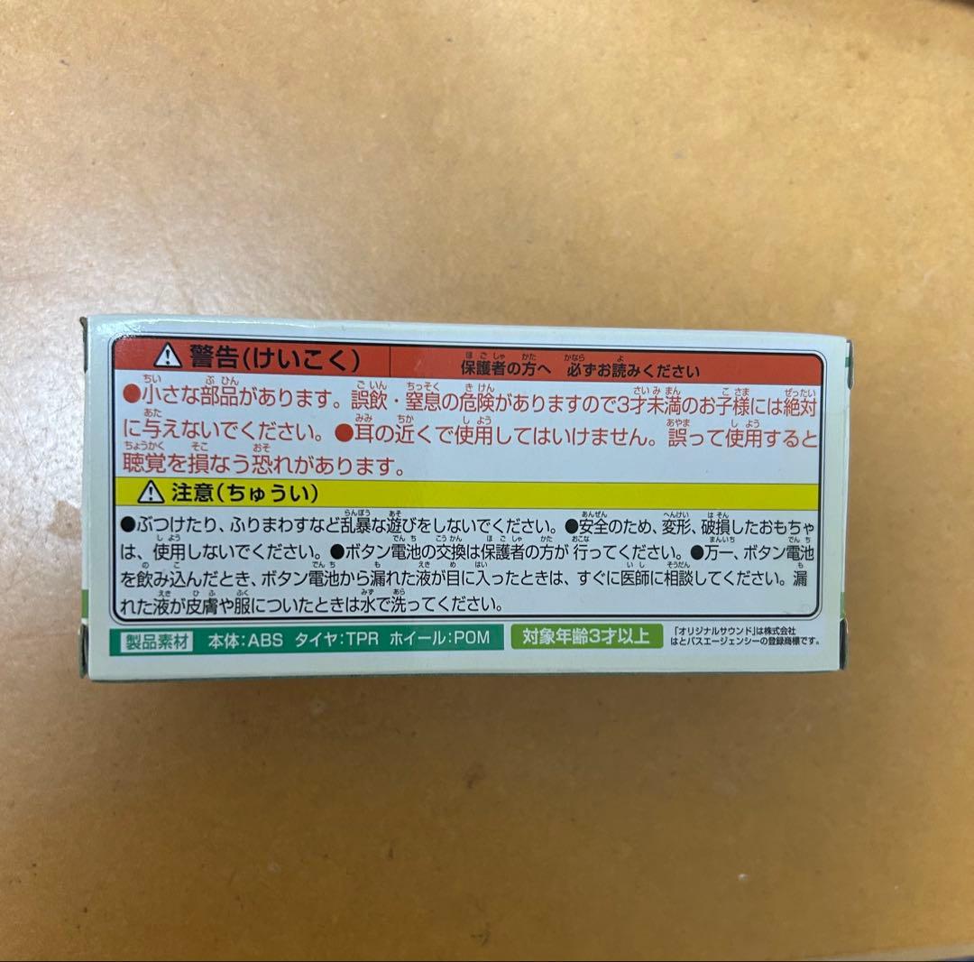 高槻市営バス オリジナルサウンドバス