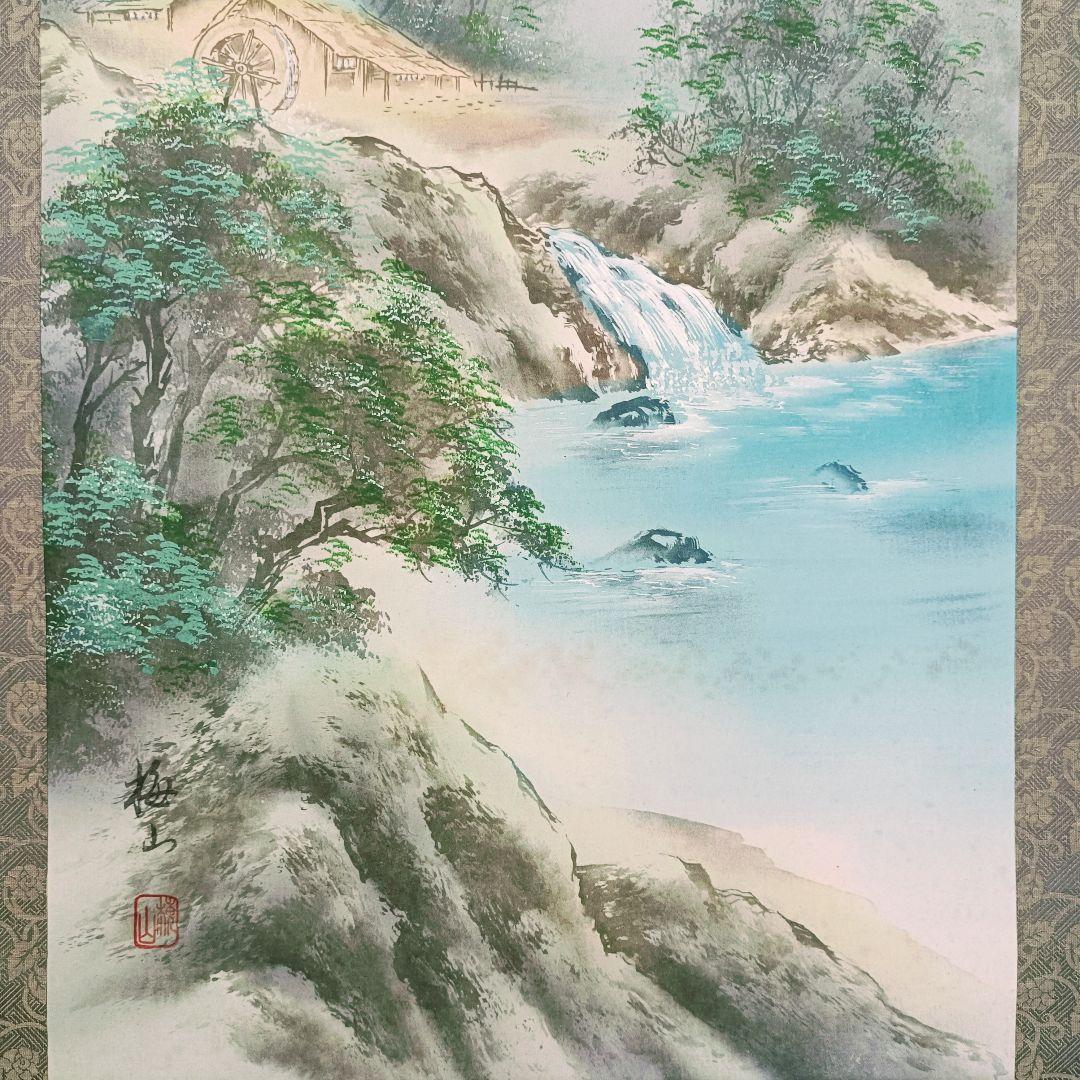 軸 開運 金運 おもてなし 絵 龍神 白蛇 滝 山水 風車 中国風水 インテリア