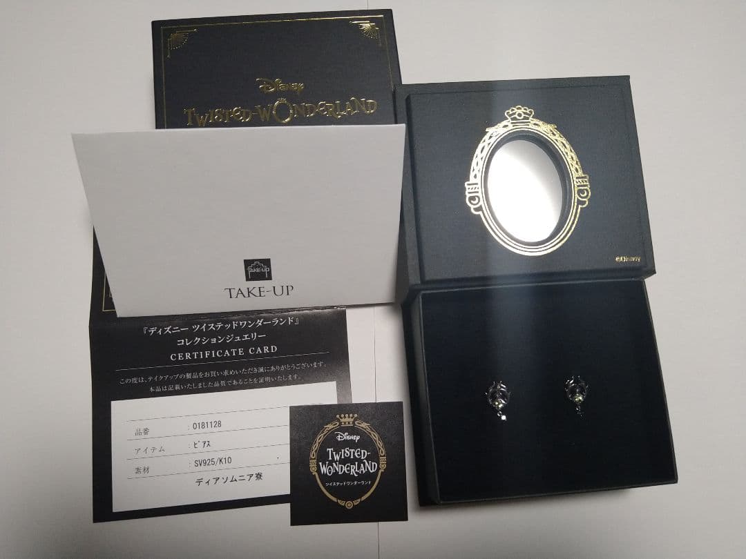 ツイステッドワンダーランド ディアソムニア寮 ピアス 未使用