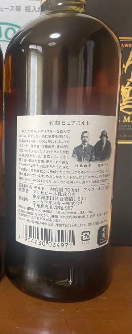 竹鶴ピュアモルトギフトボックス ２箱