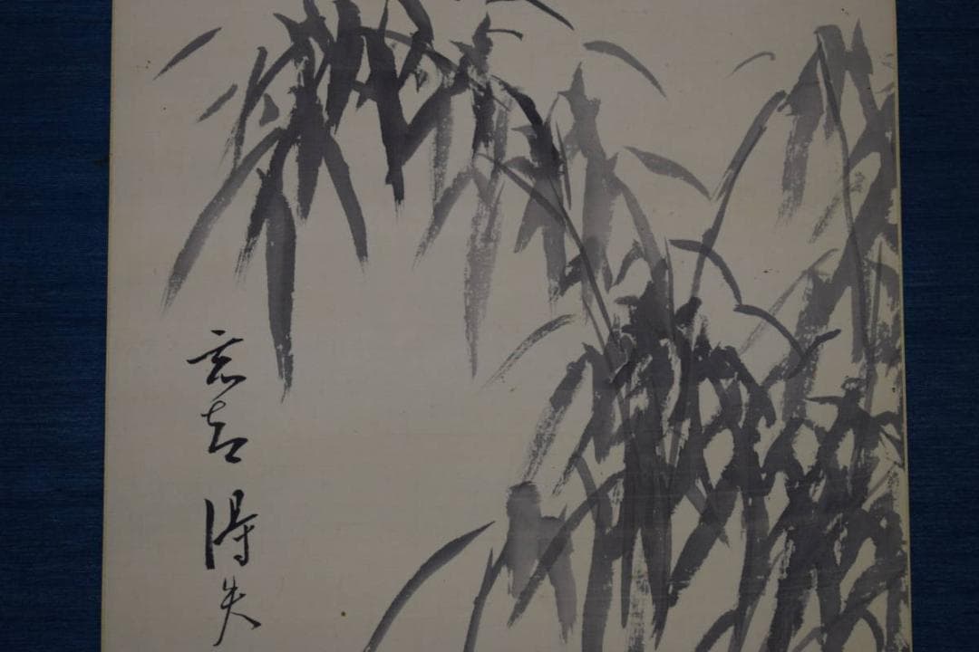 真作/浄土真宗/西本願寺/津田白印/竹石画賛/布袋屋掛軸HH-758