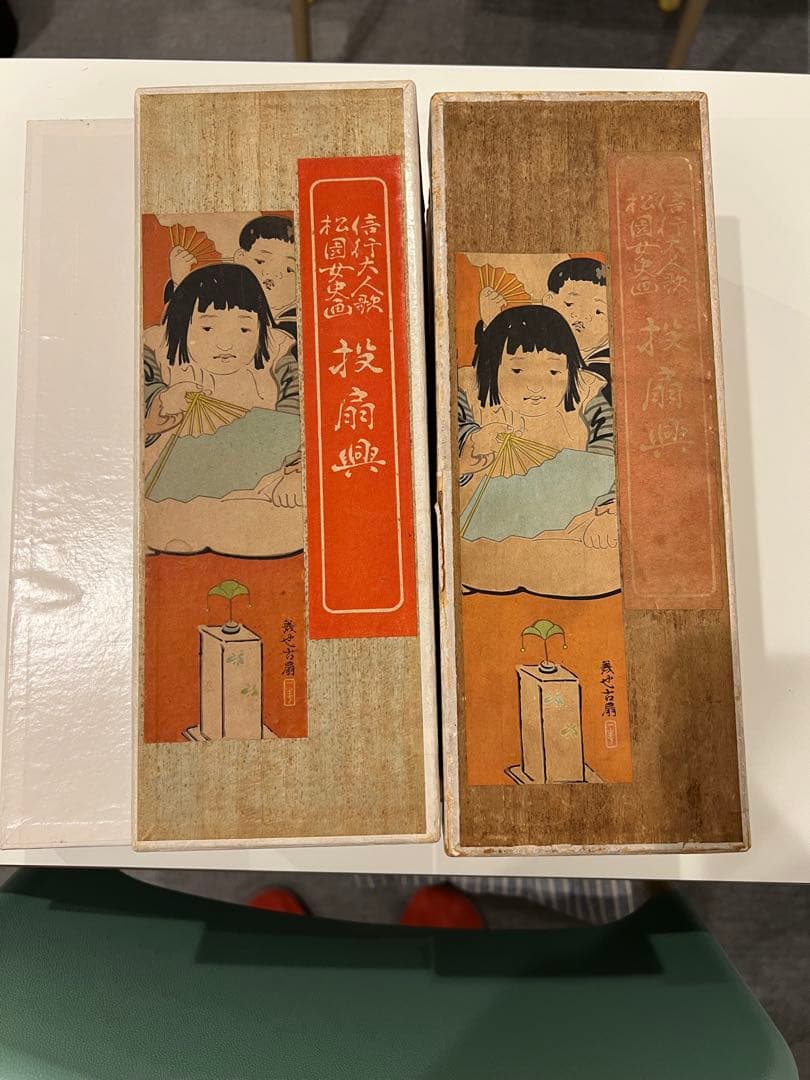 投扇興 日本の昔のゲーム