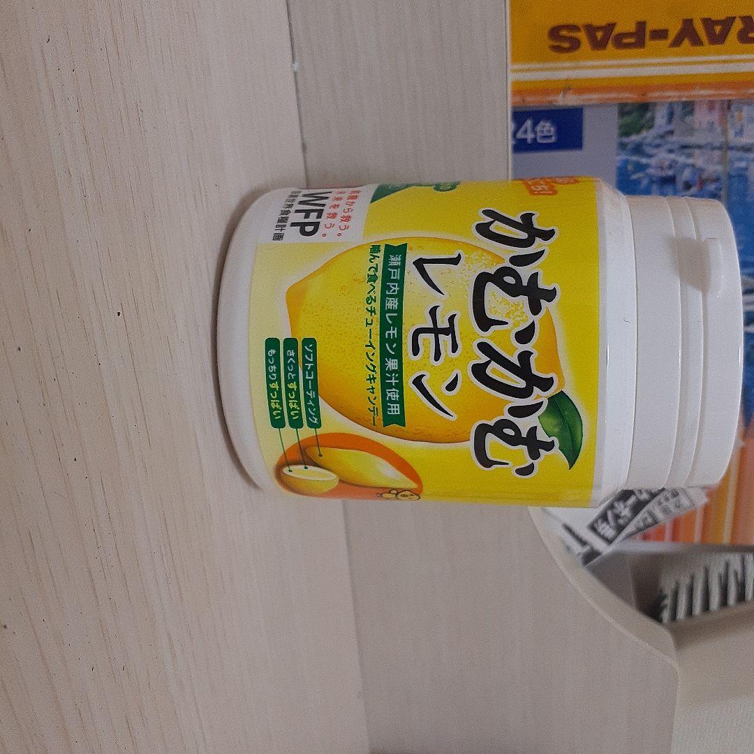 カムカムレモン