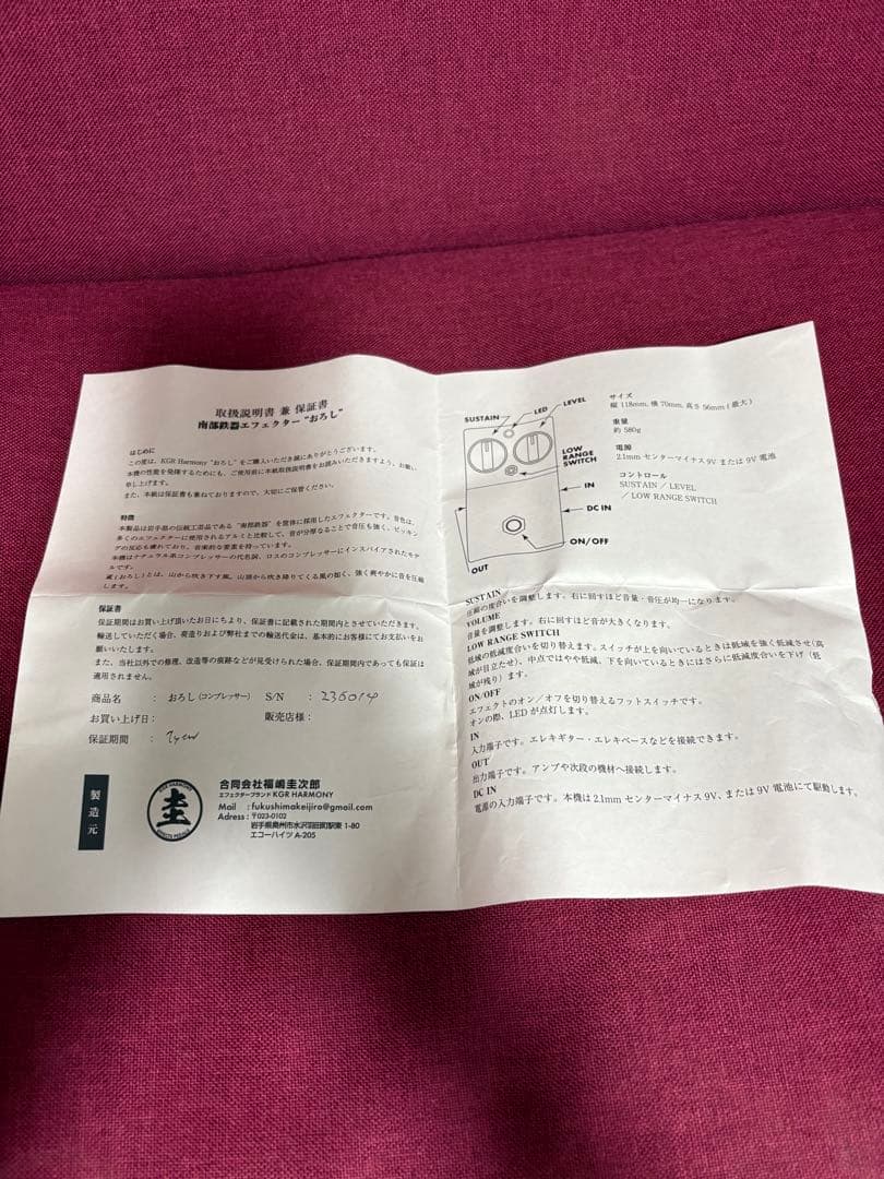 kgr harmony おろし